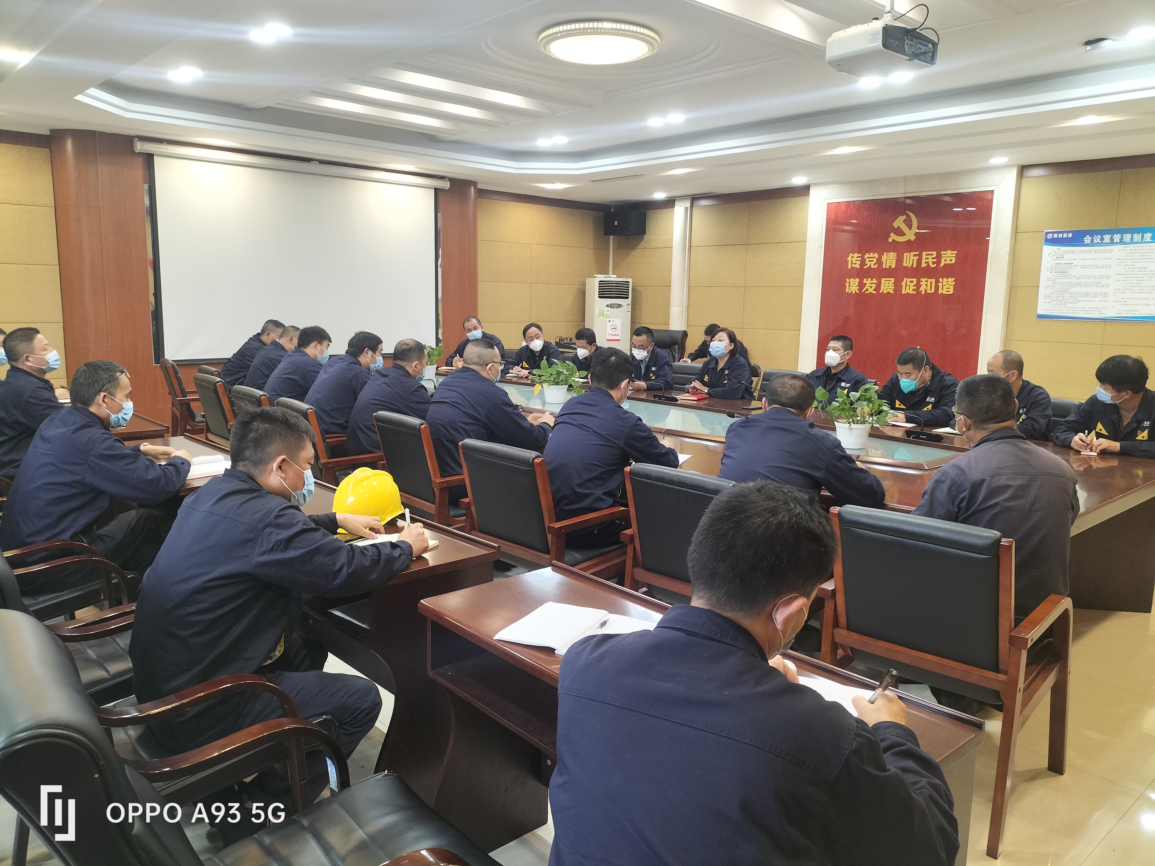 第一時間成立疫情防控領(lǐng)導(dǎo)小組，傳達(dá)落實全市和集團(tuán)疫情防控工作會議精神.jpg