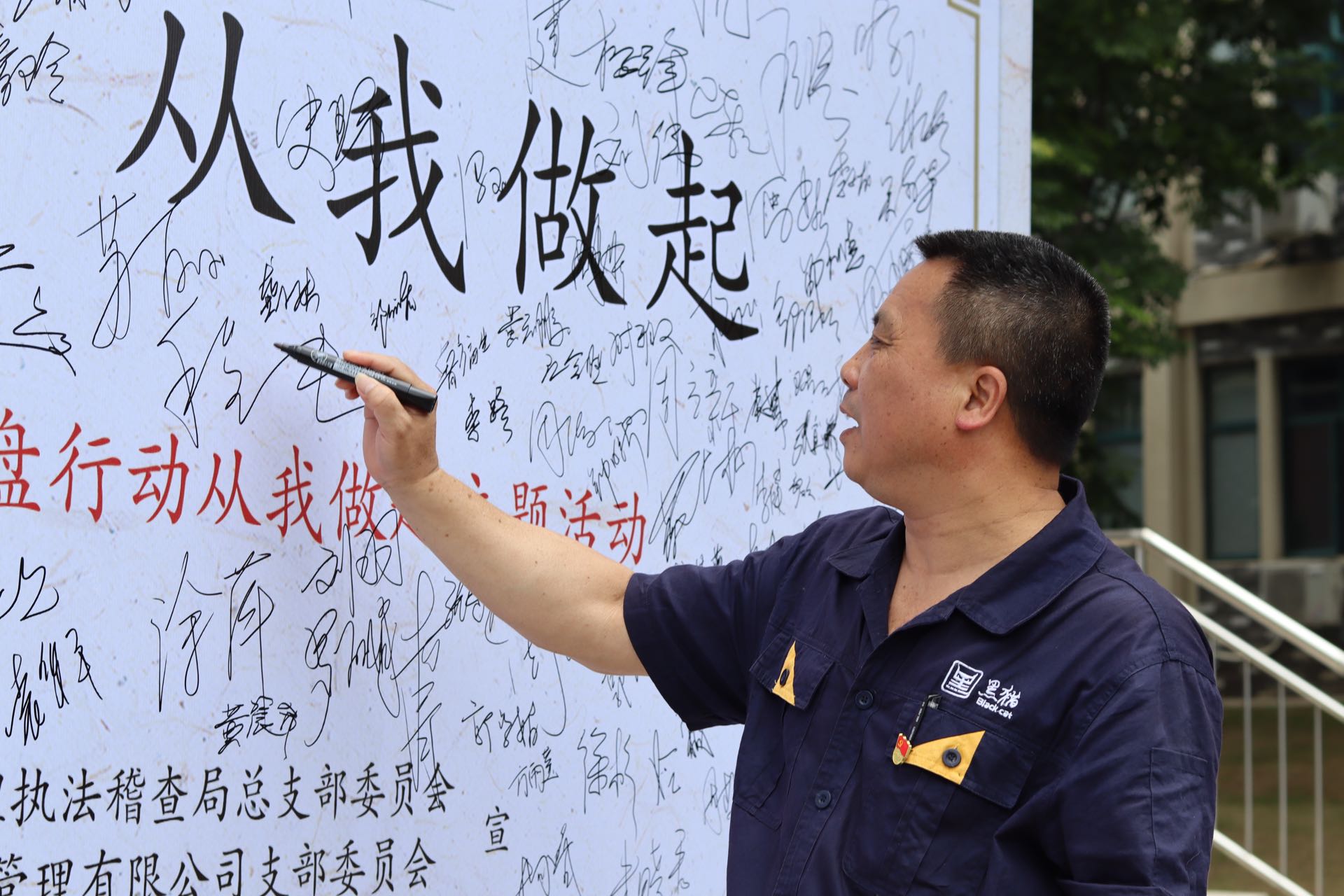 開(kāi)門(mén)子物業(yè)黨支部書(shū)記、董事長(zhǎng)程仁能簽名留念.jpg