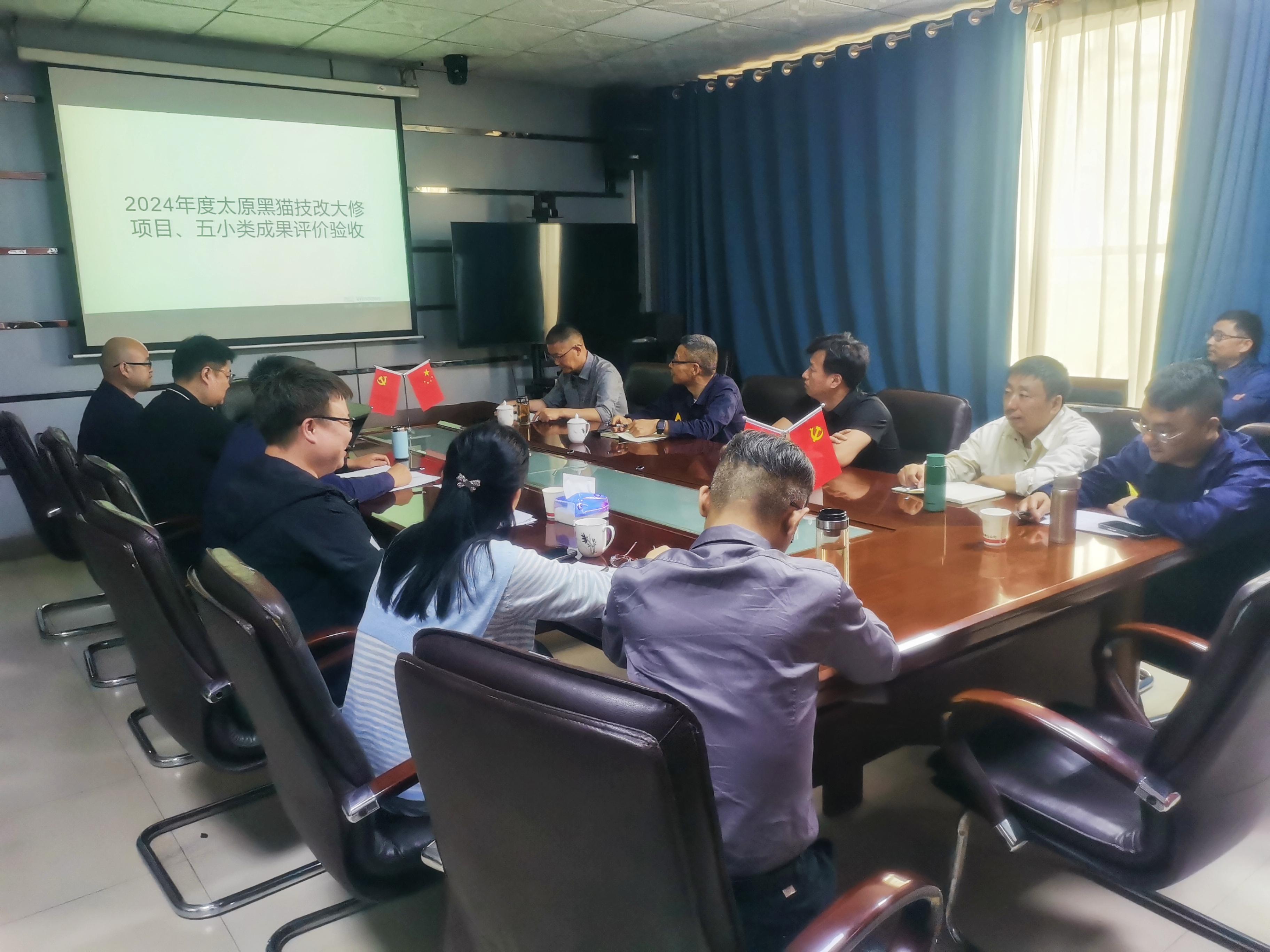 太原黑貓公司評定會(huì)現(xiàn)場.jpg