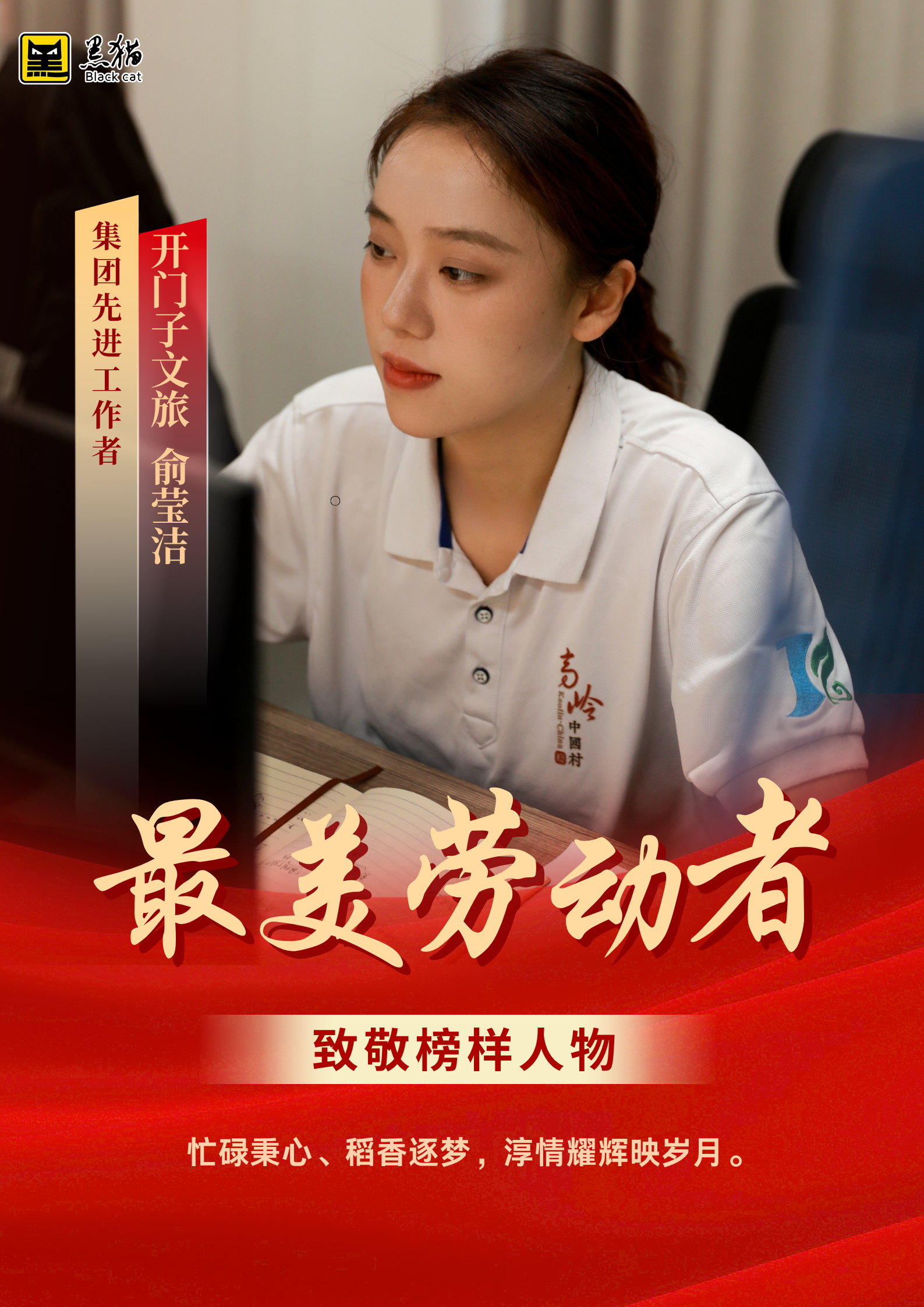 最美勞動(dòng)者09.jpg