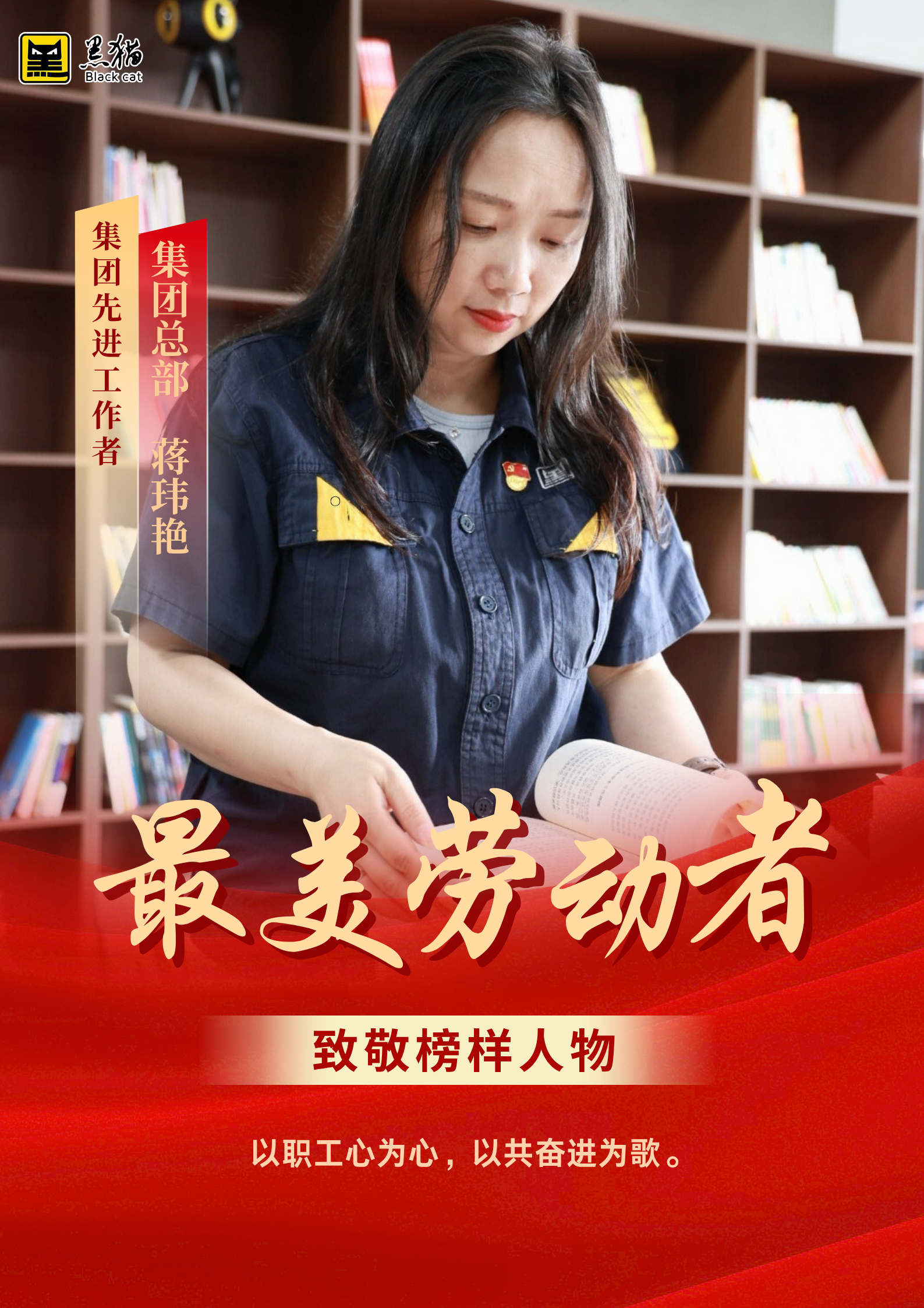 最美勞動者001.png