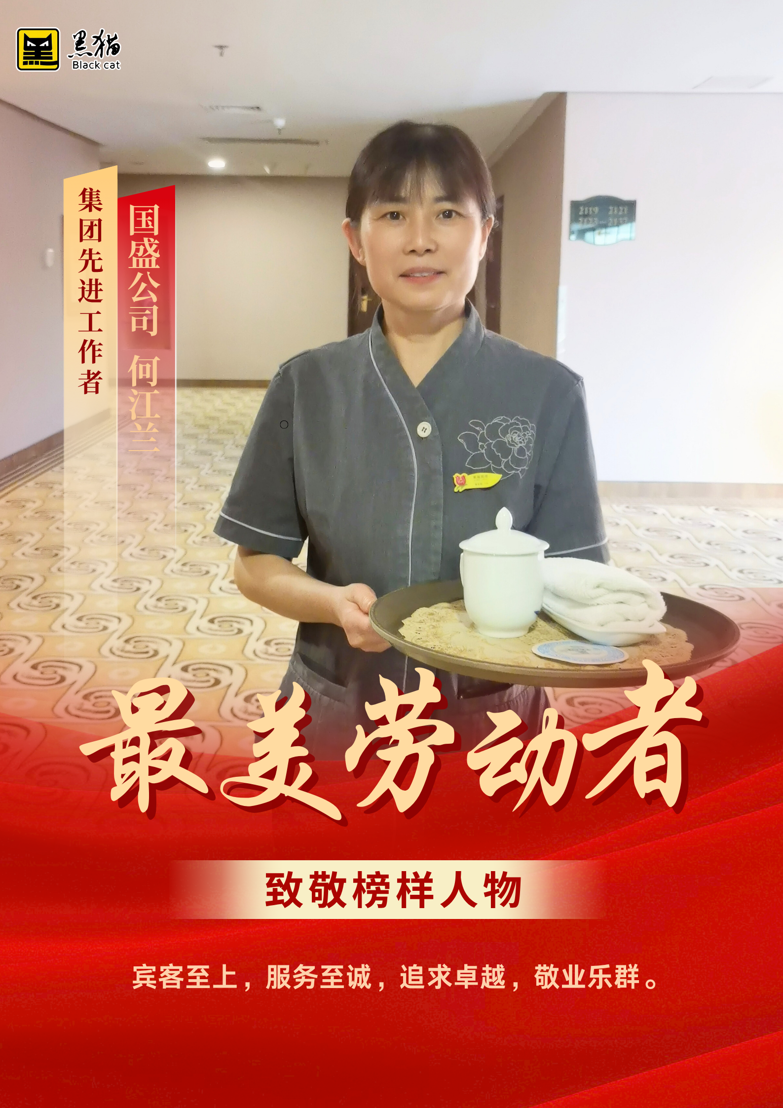 最美勞動者007.png