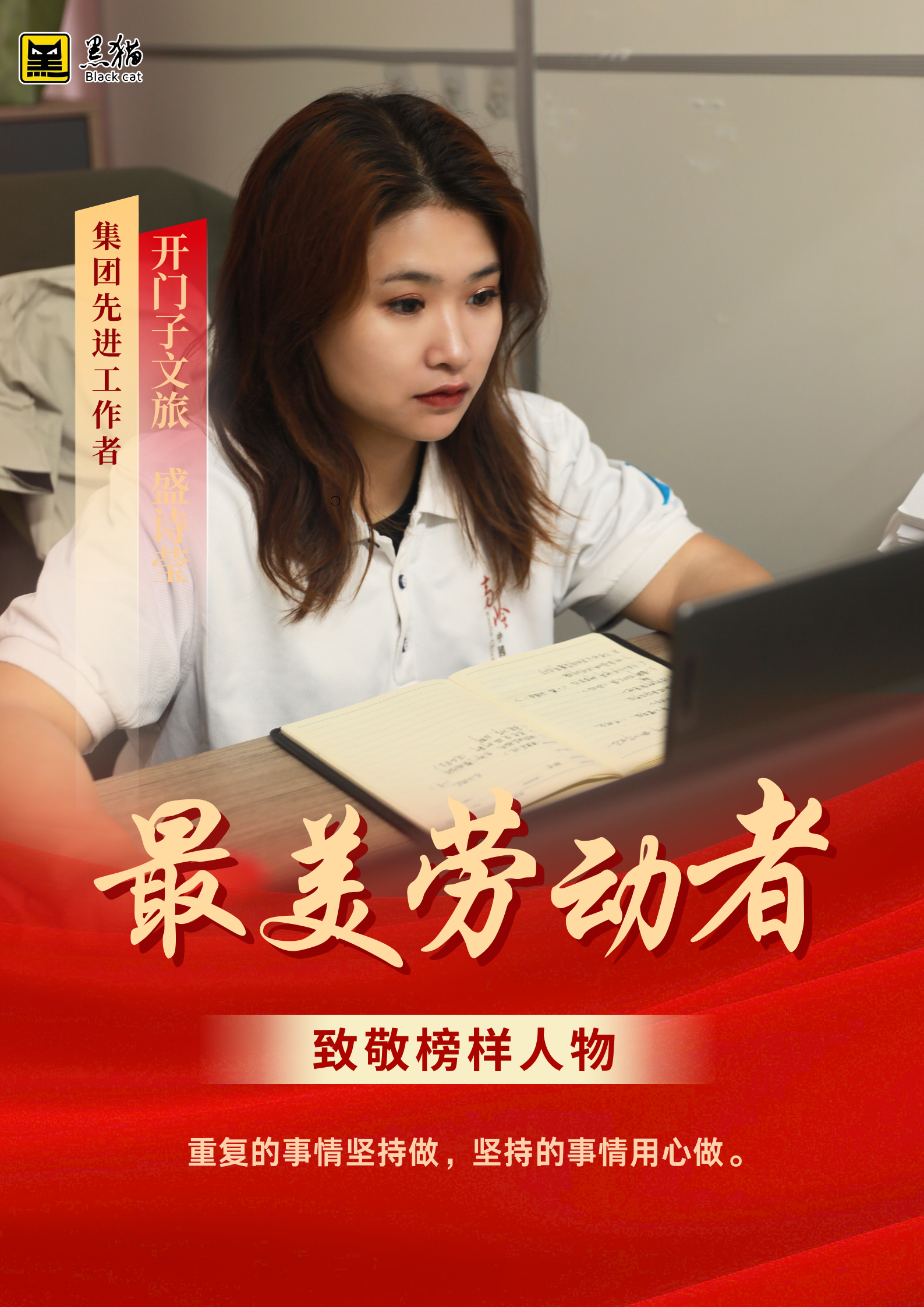 最美勞動者008.png